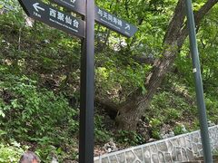 -九鼎铁刹山风景区