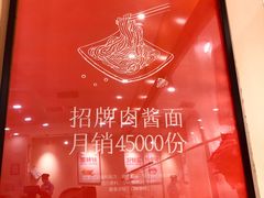 -醉面(五道口启迪大厦店)