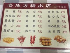 -老地方糖水店(大岭山综合市场店)
