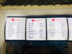 -津门张记包子铺(华昌道店)
