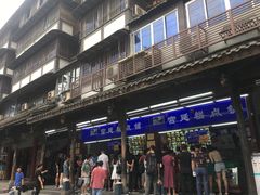 门面-宫廷糕点铺
