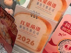 -红星前进面包牛奶公司(五道口购物中心店)