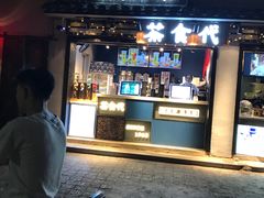 门面-鱼食饭稻·苏浙土菜17年老馆子(平江路店)