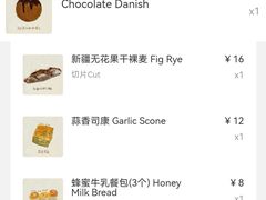 -DRUNK BAKER(上海陕康里店)