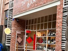 -佐敦面包铺·JORDAN BAKERY