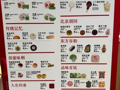 -北京稻香村(零号店)