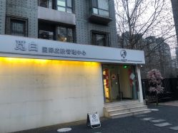 -康颜SPA自然疗愈皮肤管理中心