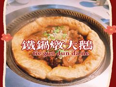 -二十一分小锅炖(中心店)