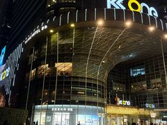 -KK ONE(京基滨河时代店)