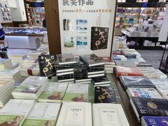 -新华书店(新街口旗舰店)