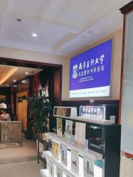 -南京医科大学友谊整形外科医院