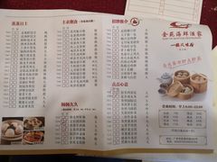 菜单-金苑海鲜酒家(新港中路店)