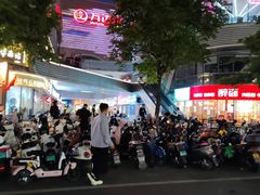 -万达坊(花园路店)