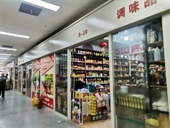 -三旗百汇商品城