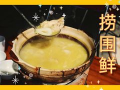 -捞围鲜·港式打边炉(海阳路店)