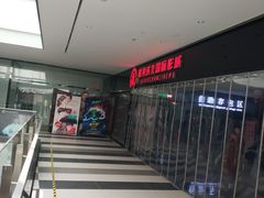 -上影国际影城(普陀绿地缤纷城店)