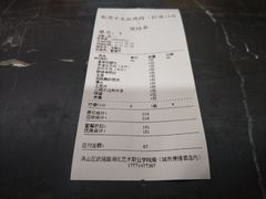 账单-炭虎子水浒烤肉(梦时代店)