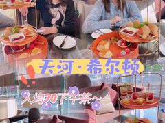 -广州天河希尔顿酒店