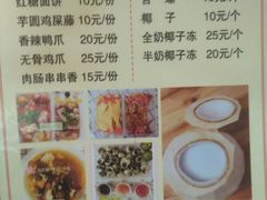 -胡仕光陵水酸粉