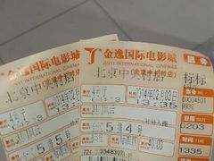 android_upload_pic-金逸影城(中关村店)