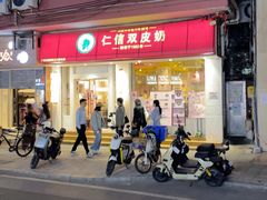 -仁信双皮奶(庙前直街店)