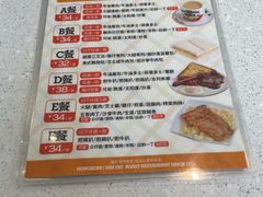 -香港新发烧腊茶餐厅(书城店)