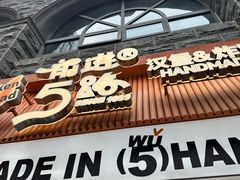 -前进5路汉堡炸鸡(昙华林店)