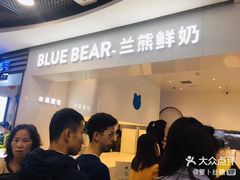 门面-兰熊鲜奶(西直门凯德mall店)