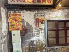 -长沙文和友(海信广场店)