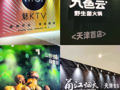 -天河城购物中心