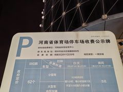 -河南省体育场馆中心游泳馆