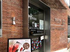 -霁月台现烤猪肉脯(万达茂店)