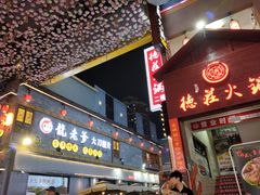 -东晓胜汇里(南洲北路店)