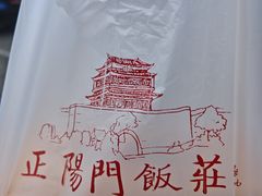 -正阳门饭庄·烤鸭·北京菜(万丰路七里庄店)