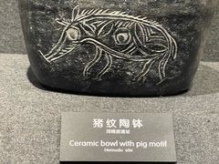-河姆渡遗址博物馆