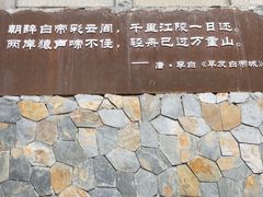 -白帝城·瞿塘峡景区