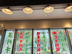 -潮汕•草根牛肉档(中江路店)