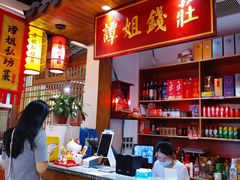 -谭姐邻里厨房(翠微店)