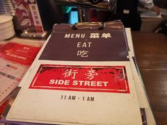 -Side Street街旁(交道口店)