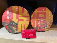 -大益茶庭(勐海会员中心店)