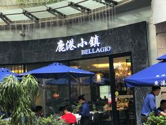 门面-鹿港小镇(金虹桥国际中心店)