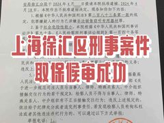 -上海诚本律师事务所·刑事辩护团队