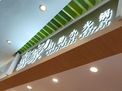 -喜家自助小火锅(卓悦里店)