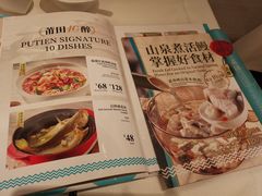 -莆田餐厅PUTIEN(西安万象天地店)