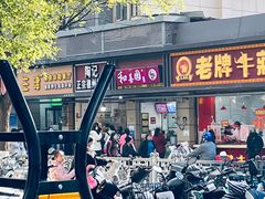 门面-陶记正宗德州扒鸡(科巷店)