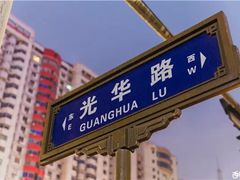 门面-芳芳餐厅(白沙路店)