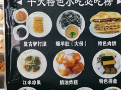 -护国寺小吃(地安门店)