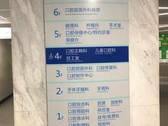 -浙江大学医学院附属口腔医院湖滨（延安）院区