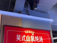 -山泉粤宴(广东大厦店)