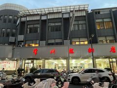 -常州糕团店(北大街新世纪商城店)